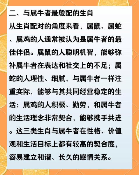 牛属相和什么属相最合_牛属相婚配禁忌