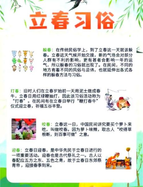 立春前后属相运势_如何转运