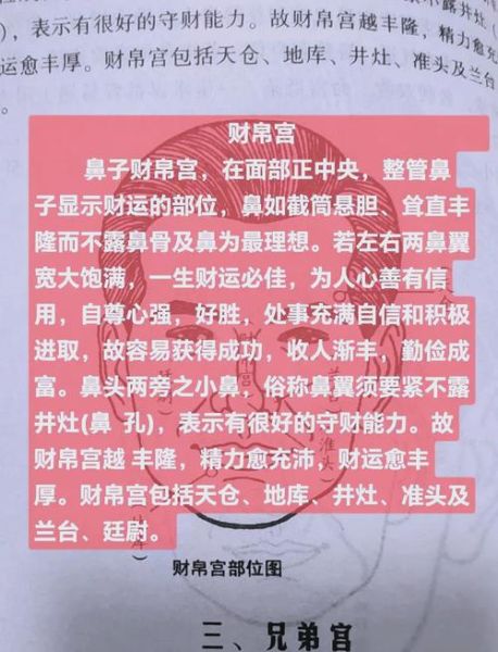 萃问财运_如何提升个人财富运势