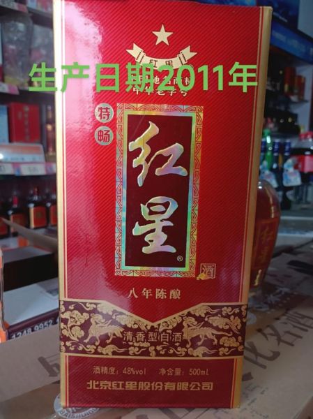 红星财运38度价格多少钱_红星财运38度最新行情