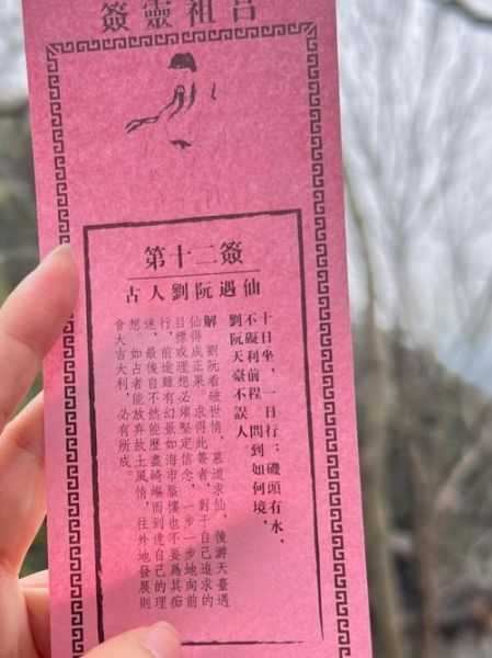 解签2财运如何提升_解签2财运真的准吗