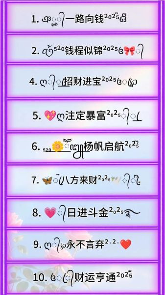 财运网名怎么取_财运网名排行榜