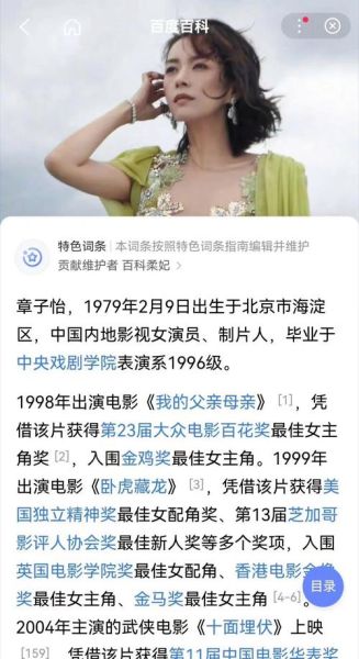 章子怡属相是什么_属羊名人运势解析