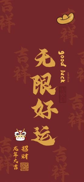 改财运的壁纸怎么选_手机壁纸真的能招财吗