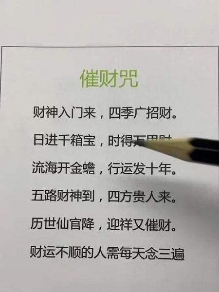 财运被压了怎么破_财运不好如何转运