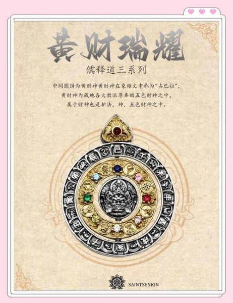 财运邪神是什么_如何化解财运邪神