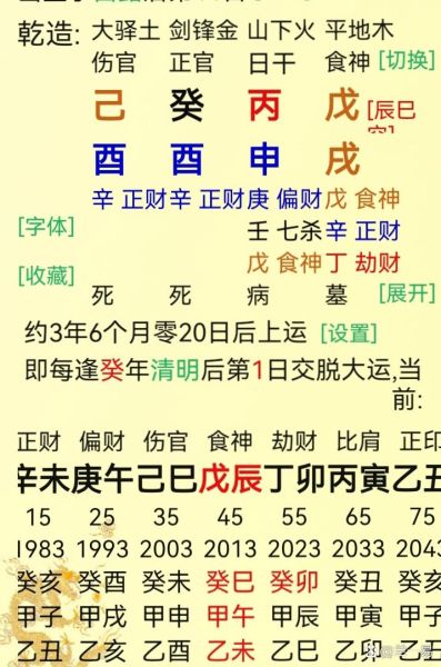 风水财运故事_真实案例可信吗