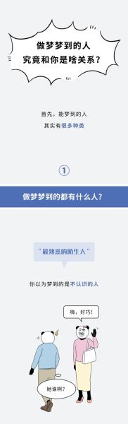 梦到带喜欢的人回家是什么意思_如何解读