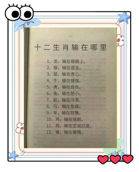 哪些属相容易生病_生肖健康弱点