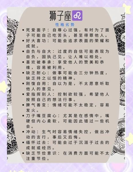 狮子座明天运势怎么样_狮子座明日爱情财运全解析