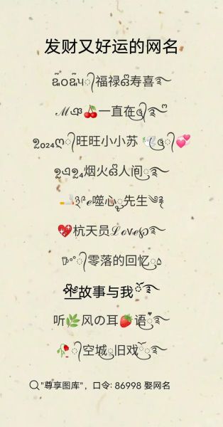 抖音财运名字怎么取_财运旺的抖音昵称有哪些