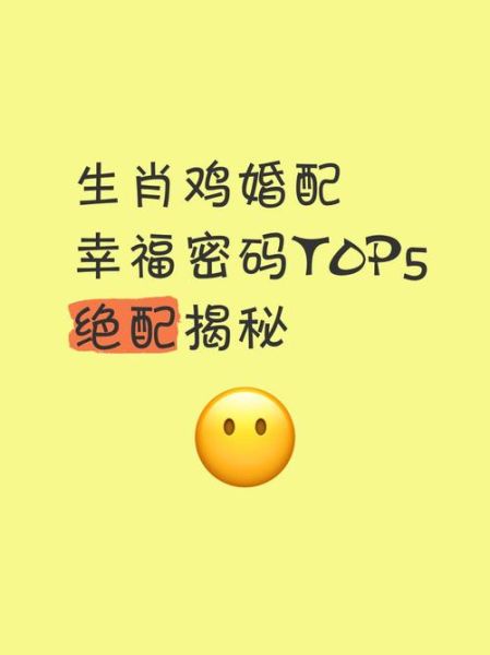 男鸡女鸡属相婚配好吗_属鸡夫妻相处秘诀