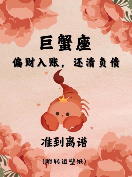 巨蟹座财运方位在哪_如何布局招财