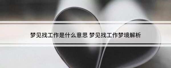 梦到车倒开是什么意思_车倒开梦境解析