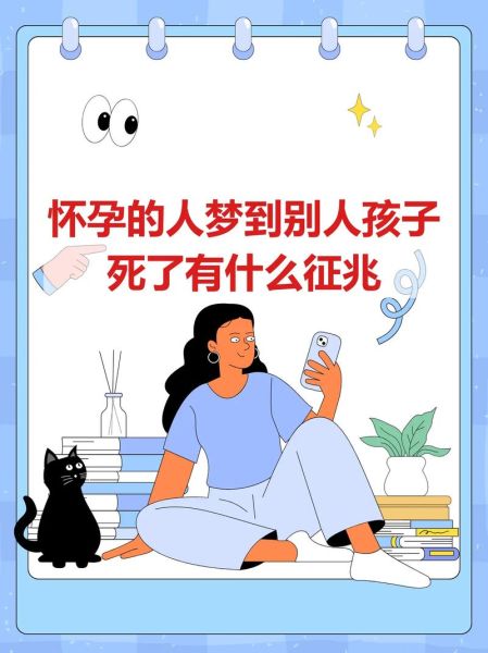 梦到妈妈生孩子是什么意思_周公解梦解析