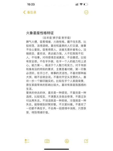 火属相性格特点_火象星座适合什么职业