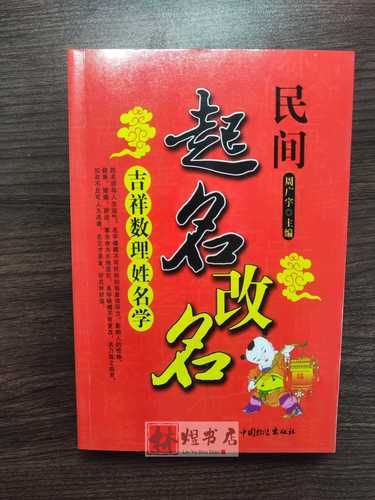 陷字属相是什么_陷字五行吉凶如何