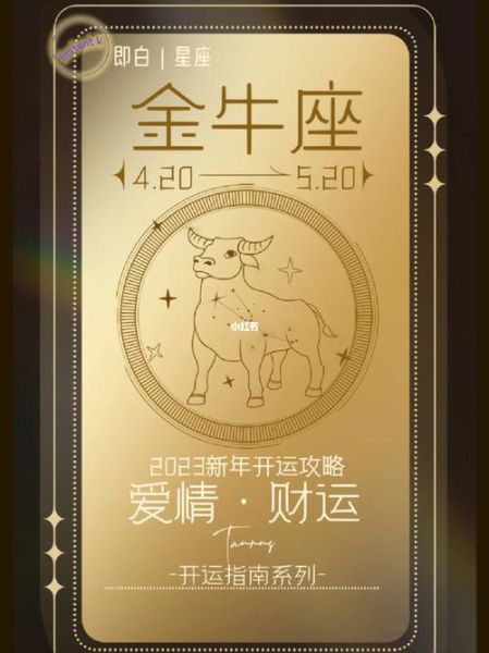 金牛座9月运势详解_金牛座9月感情财运如何