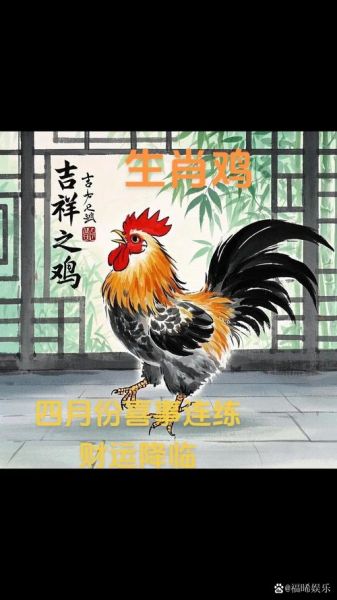 2017年哪个属相最旺_属鸡人如何把握财运