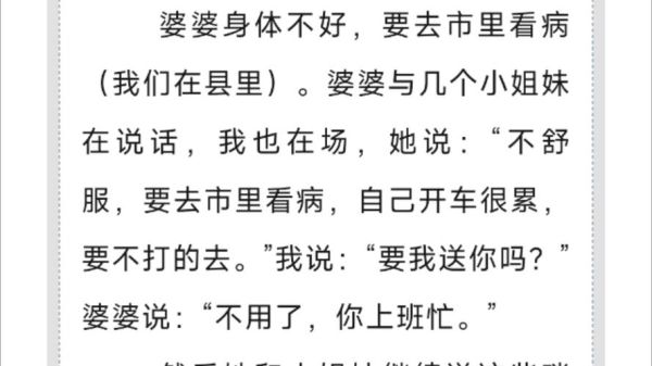 离异者梦到前任婆婆_意味着什么