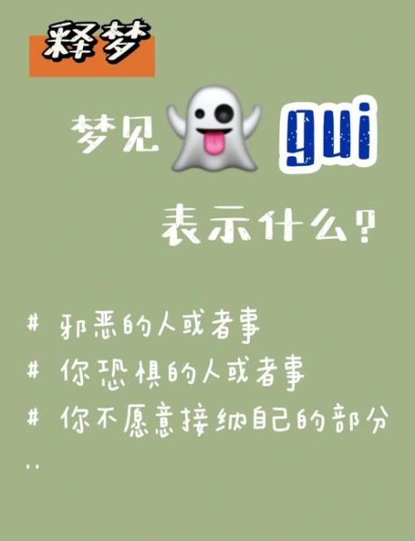 梦到自己是鬼_梦见自己变成鬼是什么意思