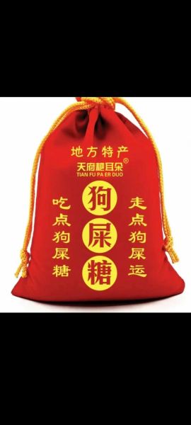 屎粗财运好是真的吗_屎粗财运好如何提升