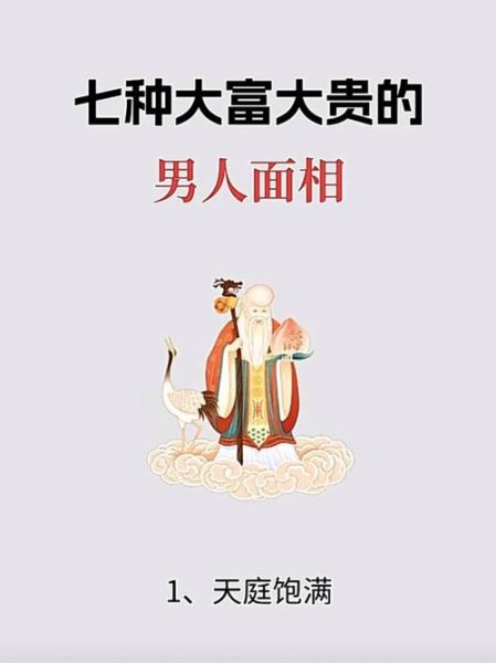 眉清目秀的男人财运好吗_眉清目秀面相财富解析