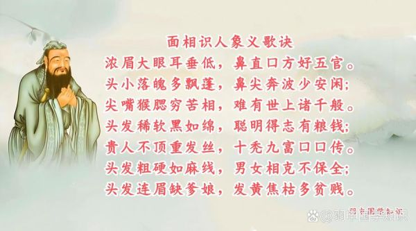 面相看财运准吗_面相看财运歌诀有哪些