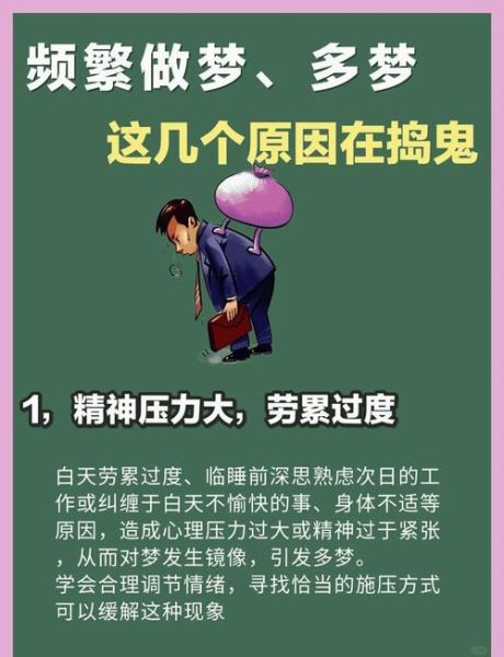 梦到发现小偷是什么意思_如何化解梦境焦虑