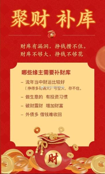 财运不好请什么转运_如何提升财运最有效