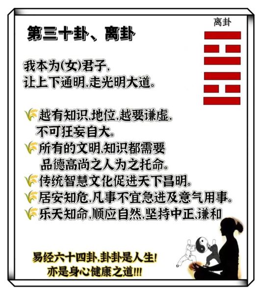 离卦占财运_如何提升偏财运