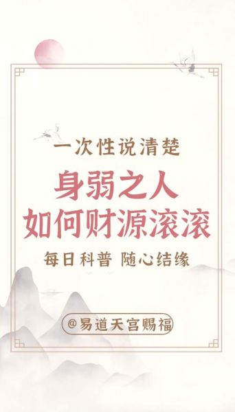 身弱财旺走财运会怎样_如何化解才能稳财