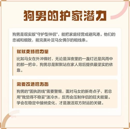 男马女狗相配吗_婚姻能长久吗