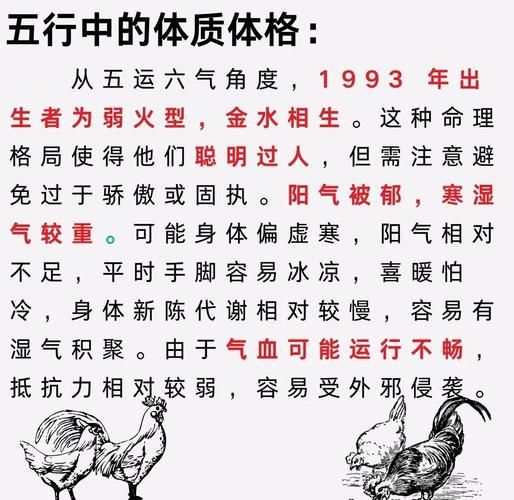 1993年属鸡女婚姻运势_1993年属鸡女和什么属相最配