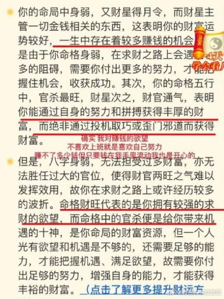 第八十签财运如何_第八十签求财详解