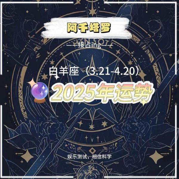 白羊座7月20日运势如何_白羊座7月20日运势详解