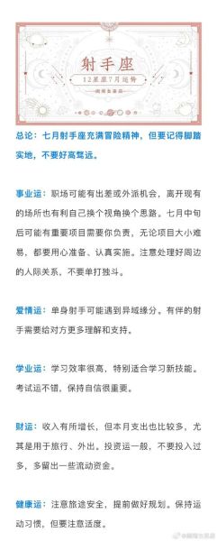 闹闹女巫店一周运势2_本周星座运势准吗