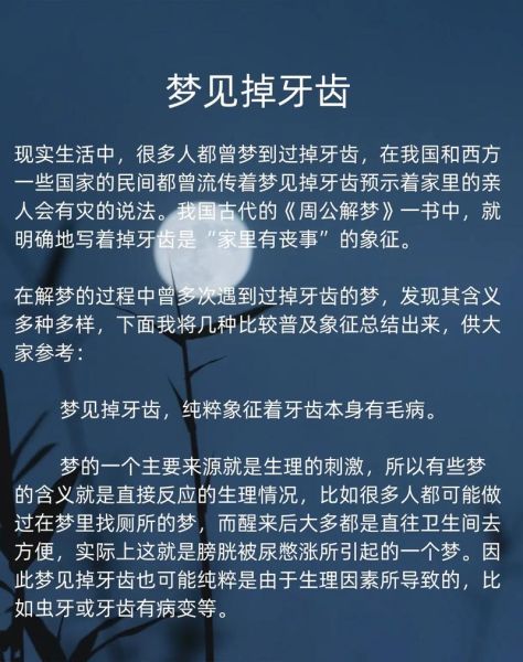 梦到补牙_梦见补牙是什么意思