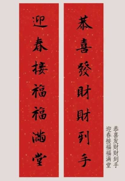 财运对联怎么选_财运对联大全有哪些