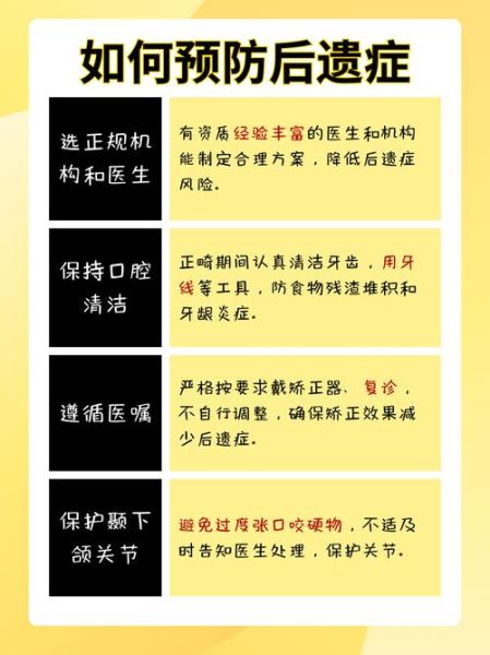 牙齿会影响财运吗_牙齿矫正后财运变好是真的吗