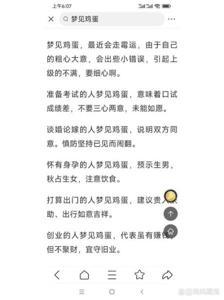 梦到煮鸡蛋是什么意思_煮鸡蛋梦境解析