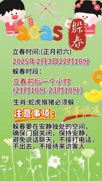 立春春节属相怎么算_2025年立春后出生属什么