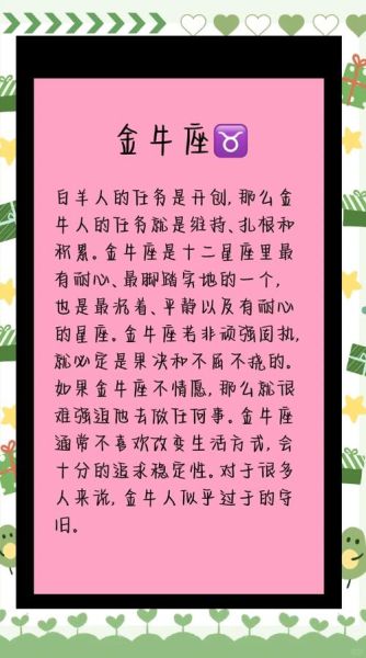 金牛座女2015运势详解_金牛座女2015年感情运如何