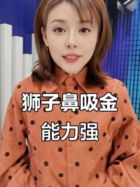 狮子鼻财运好吗_狮子鼻面相招财吗