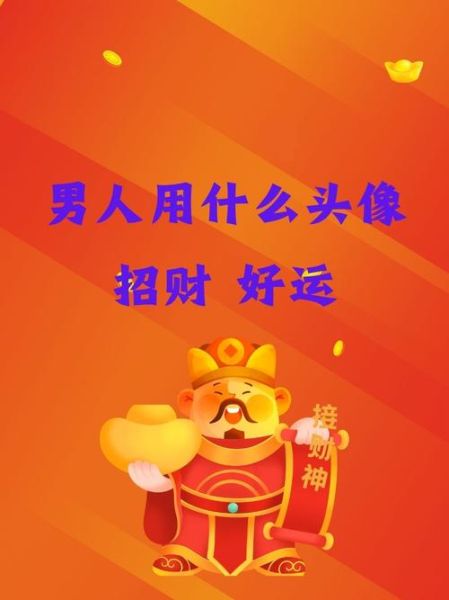 男人正财运好吗_男人正财运怎么看