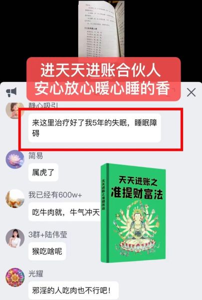 财运法事多久见效_做完法事后真实反馈