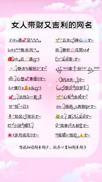带财运的网名怎么取_旺运昵称有哪些