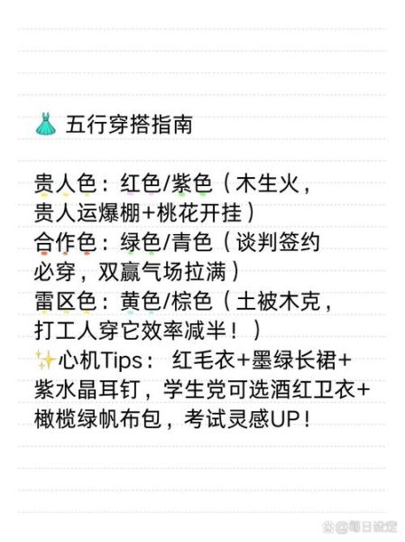 鸡人2016年每月运势详解_如何趋吉避凶