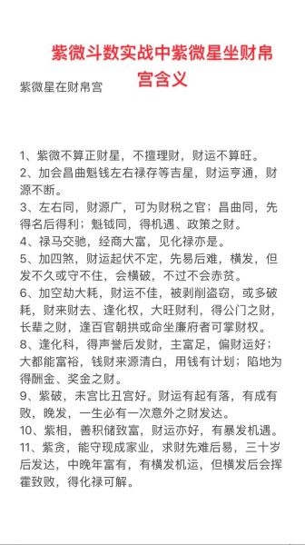 男女运星测财运_如何看财星旺衰