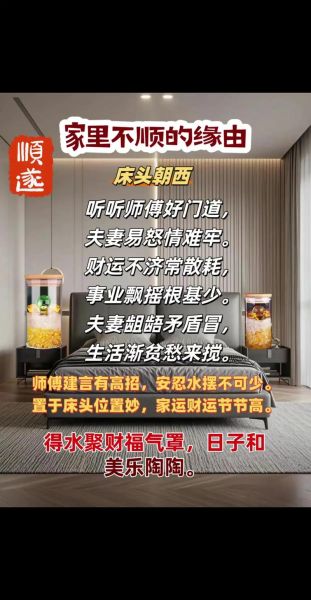 睡觉头朝哪个方向旺财_床头朝向风水禁忌
